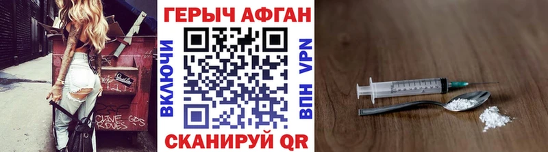 Героин VHQ  Купить где  Новокубанск 