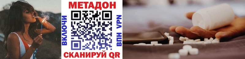 МЕТАДОН мёд  Купить  Новокубанск 